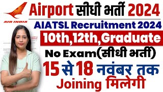 AirPort New Vacancy 2024  Airport Recruitment 2024  Airport Vacancy 2024  Latest Jobs airport [upl. by Willie475]