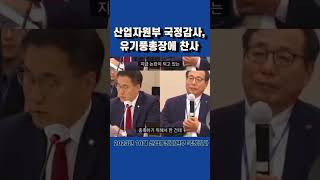 국정감사 맞나 서강대 고려대 한전국제원자력대학원대학교 KENTECH 플랜티넷 [upl. by Cathe]