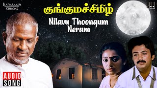 Nilavu Thoongum Neram Song  Kunguma Chimil Tamil Movie  Ilaiyaraaja  Mohan  SPB  S Janaki [upl. by Aisilef562]