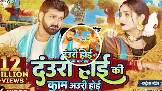 pawan singh new song dj hard bass vibration 2024 dauri hoi ki kaam auri hoi dj malai music [upl. by Chappy]