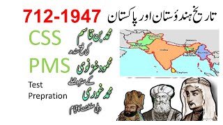 History indo Pakistan 712 to 1947 For Css PMS FPSC PPSc mcqs test preparation [upl. by Bithia]