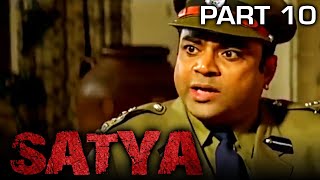 Satya Telugu Movie  Chappudaine Cheyyaledhe song  JD Chakravarthy  Urmila  Paresh Rawal  RGV [upl. by Malsi662]