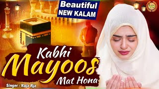 Kabhi Mayoos Mat Hona  Very Emotional Naat 2024  Raja Rja  Dont Be Sad  rehmatmusic [upl. by Marj30]