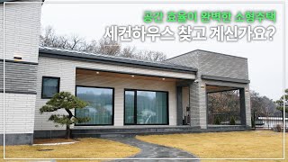 No1 필요한 공간만 힐링이 되는 공간들로 가득한 완벽한 소형주택 소형주택 세컨하우스단독주택 목조주택 [upl. by Monti]