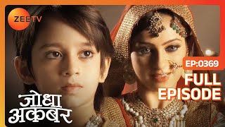 Ruqaiya Begum क्यों करना चाहती है मासूम Salim को Hurt  Jodha Akbar  Full Episode 369  Zee TV [upl. by Demmer]