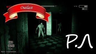 quotРеакции Летсплейщиковquot на появление Двух Братьев из Outlast [upl. by Anauq438]