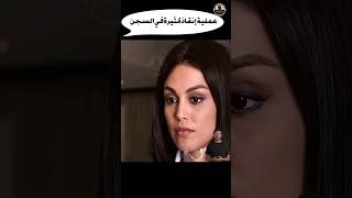 عمليةإنقاذمُثيرةفيالسجنshortsافلامافلام2022افلاماكشنملخص movie film قصة فيلم [upl. by Yekram890]