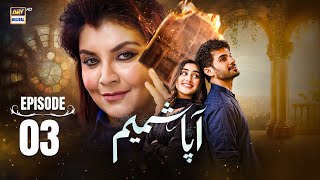 Aapa Shameem Episode 3  9 Dec 2024 Eng Sub Fahad SheikhZoha Tauqeer Faiza Hassan  ARY Digital [upl. by Puett122]