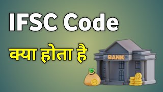 Ifsc Code  Ifsc Code Kya Hai  Ifsc Code Kya Hota Hai  Bank Me Ifsc Code Kya Hota Hai [upl. by Wenoa695]