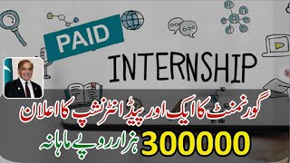 How to Apply Online Apply for OEC PAID Internship 2024  OEC PAID Internship for Students 2024 [upl. by Mcintosh]