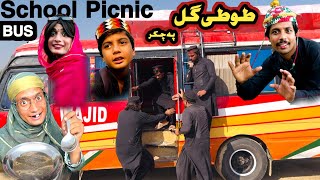 School Picnic Bus Tuti Gull  New Funny Video 2024 By Tuti Gull Official [upl. by Freberg]