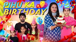 PIHU KA BIRTHDAY  पीहू का जन्मदिन  Birthday Special  Moral Story  Chulbul Videos [upl. by Mirabel]