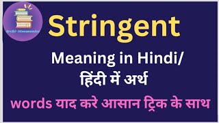 Stringent  Succour  meaning of Stringent Hindi meaning of Succour By ​⁠mnemonics07 [upl. by Vladi]