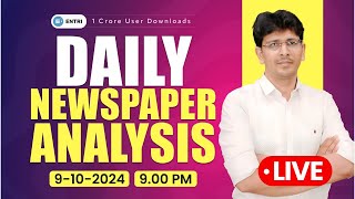 📢Daily Newspaper Analysis for UPSC and KAS Exams 9th October 2024 Entri UPSC Malayalam📰🔥 [upl. by Donata354]