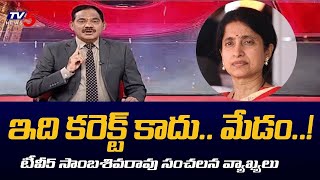 TV5 Sambasiva Rao Sensational Reaction on YS Bharathi And Blue Media  Jagan  TV5 News Digital [upl. by Sherl]