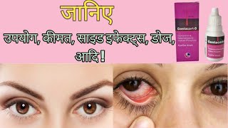 gentacort d eye dropgentacort d eye drops hindi [upl. by Ahsam848]