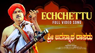 Echchettu Video Song  Sri Jagannatha Dasaru  Sharath Joshi  Madhusudhan Havaldar Vijay Krishna D [upl. by Nyliac330]