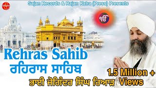 Rehras Sahib FULL PATH Bhai Joginder Singh Ji Riar  SAJAN RECORDS [upl. by Yoshi]