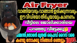 Air Fryer വാങ്ങിച്ചവർക്കും വാങ്ങാൻ പോകുന്നവർക്കും ഒരുപാട് ഉപകാരപ്പെടും how to use air fryer  easy [upl. by Namrej505]