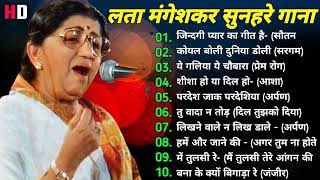 Lata Mangeshkar Hits  Lata Mangeshkar  Kishore Kumar  Mohammad Rafi  Sadabahar Bollywood Songs [upl. by Namielus]