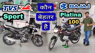 Bajaj Platina 100 vs Tvs Sport Which is Best Bike  Detailed Comparison 110 CC Segment 2023 [upl. by Aramoiz206]