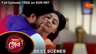 Adorer Bon  Best Scene  9 Feb 2022  Full Ep FREE on SUN NXT  Sun Bangla Serial [upl. by Tharp]