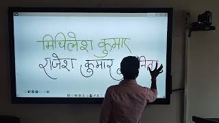 WRITING WITH DIGITAL BOARD IN MAHATMA GANDHI ANTARRASHTRIYA HINDI VISHWAVIDYALAYA WARDHA [upl. by Munford]