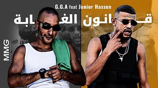 GGA feat Junior Hassen  9anoun el Ghaba قانون الغابة [upl. by Cutcliffe902]