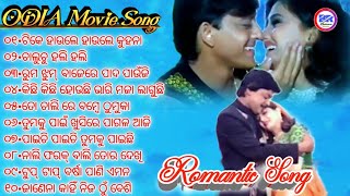 ODIA film song  Romantic Song  TOP Odia super hit Song  Puruna Odia movie Song [upl. by Marys]