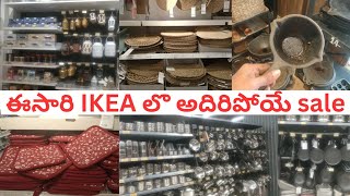 IKEA KITCHEN PRODUCTS💃50OFFకని విని ఎరుగని రీతిలో డిస్కౌంట్స్hurry up [upl. by Mcmurry485]