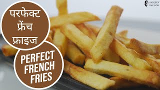 Perfect French Fries  Cooksmart  Sanjeev Kapoor Khazana [upl. by Seraphine]