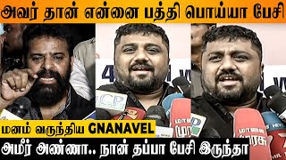 Gnanavel Raja Clarifies His Angry Speech About Ameer in Interview  Paruthiveeran Issue  Karthi [upl. by Lyndell340]