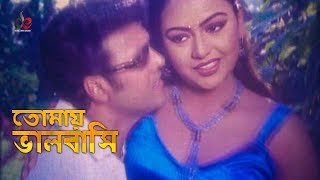 Tomay Bhalobashi  Bangla Movie Song  Shahin Alam  Nodi  Full HD [upl. by Ocana]