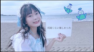 ももすももす「海と傷口」 music video [upl. by Fairman453]