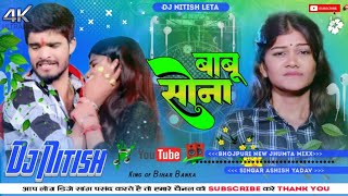 Dj Nitish leta BabuSonaAashishYadavबाबूसोनाJhumtaSadSong2024 dj remix Bihari style [upl. by Hyacinthie272]