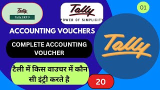 Accounting Vouchers in TallyERP 9 Types of Voucher in Tally Basic Voucher Entry [upl. by Satterlee]