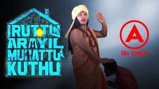 Iruttu Arayil Murattu Kuththu Full Movie  Scenes  Gautham Karthik  The Old Monks [upl. by Latsyc]