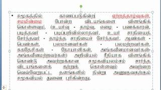 Tamil Presentation Sociologymp4 [upl. by Alaaj]