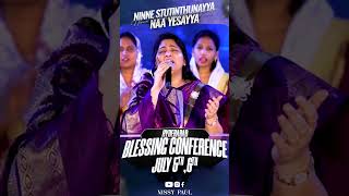 నిన్నే స్తుతియింతునయ్యా  Ninne Sthutintunayya  Sis Nissy Paul Songs  Jesus Songs  Paul Emmanuel [upl. by Norrehs326]