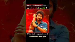 Part 2  saripodha sanivaaram south hindi full movie  surya Saturday movie explain in hindi [upl. by Pember]