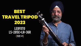 Best Travel Tripod 2023  LEOFOTO LS285CLH36R Tripod Review in Hindi [upl. by Head]