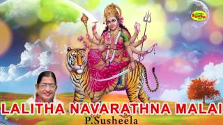 Lalitha Navarathna Malai  P Susheela  லலிதா நவரத்ன மாலை [upl. by Emie618]