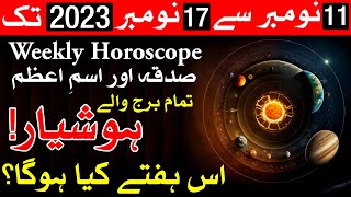 Weekly Horoscope 11 November 2023 to 17 November 2023  Astrology  Mehrban Ali [upl. by Shantee]