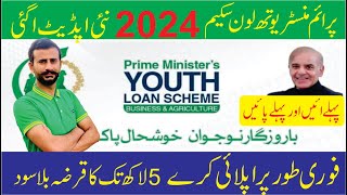 Prime minister loan scheme Registration Open For 2024 IPrime Minister Youth Loan online apply 2024 [upl. by Joliet858]