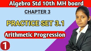 Arithmetic progression class 10  practice set 31 chapter 3 algebra maharashtra board all questions [upl. by Thekla]