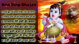 🔴 LIVE Non Stop Beautiful कृष्णा Bhajan कृष्णा Songs Bhakti Song Famous Song [upl. by Suryt]