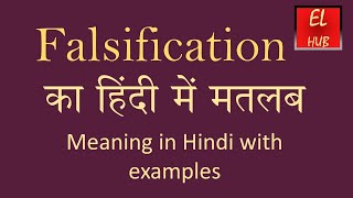 Falsification meaning in Hindi [upl. by Alyekahs]