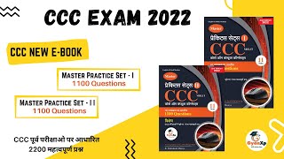 CCC Master Practice Set  CCC EXAM 2022  Most Important Questions for CCC Exam  GyanXp [upl. by Cave676]