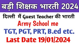 Delhi Guest Teachers Vacancy 2024 Advertisement । Guest Teacher how to apply tgt pgt prt teachers [upl. by Sitarski]