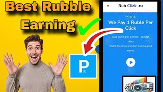 Rub click Ways to Earn from Rubble😳😳😳😳😳Join Free Website Vedio 04 [upl. by Burkhard545]